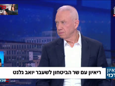 19galant_vtr2_n20260601_v1 (צילום: חדשות)