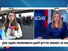 19inbarharedim_vtr2_n20260601_v1 (צילום: חדשות)