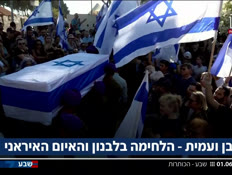 19kot_vtr2_n20260601_v1 (צילום: חדשות)