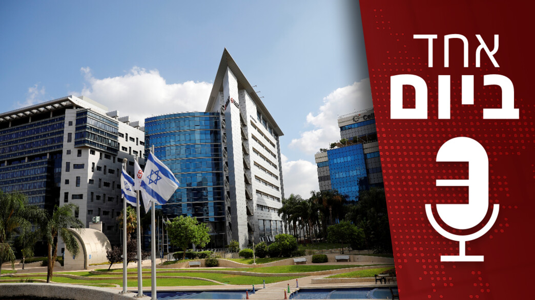 גל הפיטורים בהייטק הישראלי גל הפיטורים בהייטק הישראלי