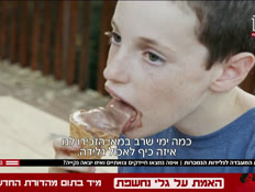 20glida_vtr2_n20260601_v1 (צילום: חדשות)