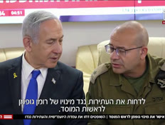 20gofman_vtr2_n20260601_v1 (צילום: חדשות)