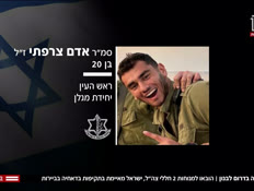 20halalim_vtr2_n20260601_v1 (צילום: חדשות)