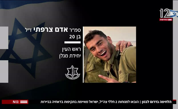 הלחימה בלבנון: הובאו למנוחות שני חללי צה