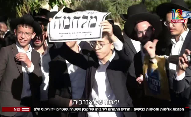 הפגנות אלימות: התפרעות ליד בית של קצין משטרה