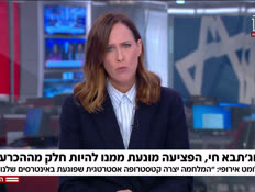 20kerenmuktaba_vtr2_n20260601_v1 (צילום: חדשות)