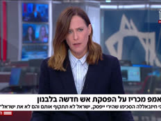 20trumphachraza_vtr2_n20260601_v1 (צילום: חדשות)