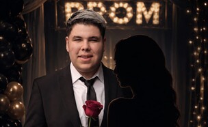 אורן להב מחפש דייט לפרום (יח''צ: אורן כהן, יחסי ציבור)