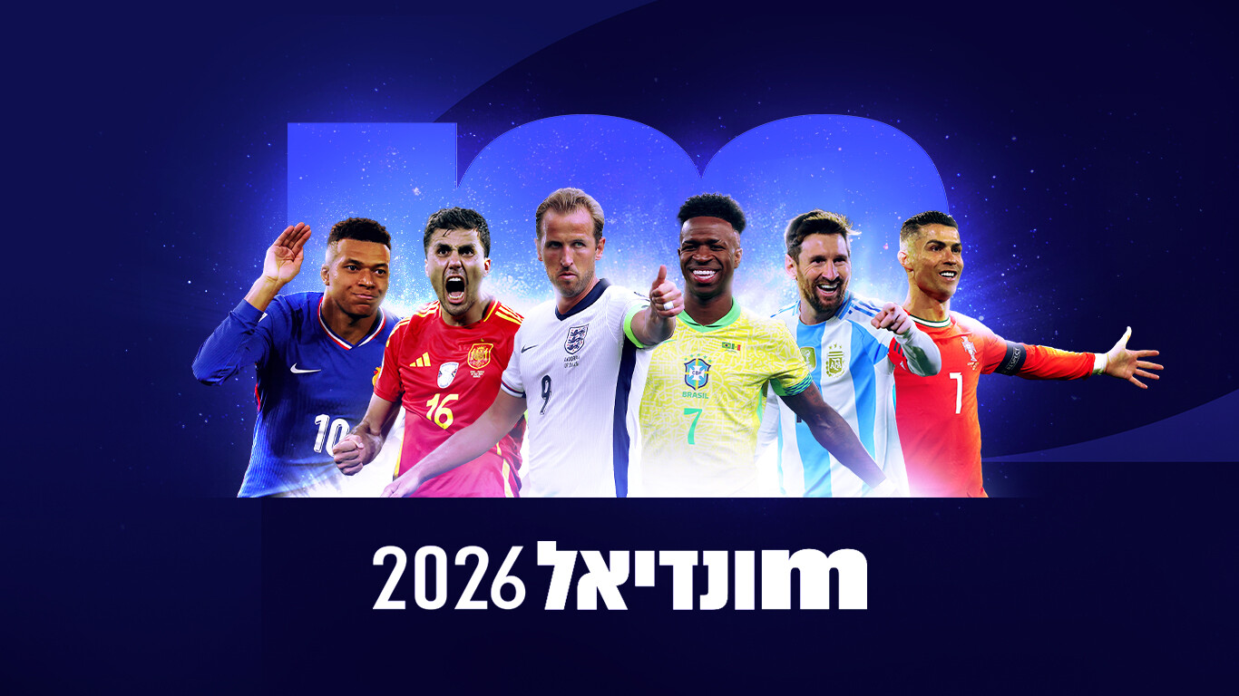 מונדיאל 2026 לוח המשחקים מונדיאל 2026 לוח המשחקים