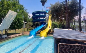 מגלשות כפר המכביה  (צילום: אריק רוזנברג)