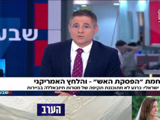 19hafsakatesh_vtr2_n20260602_v1 (צילום: חדשות)