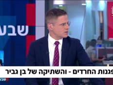 19haredim_vtr2_n20260602_v1 (צילום: חדשות)