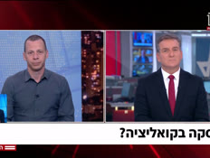 20iska_vtr2_n20260602_v1 (צילום: חדשות)