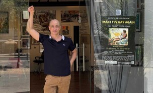 ארז ביאלר (צילום: ליאור חורש)