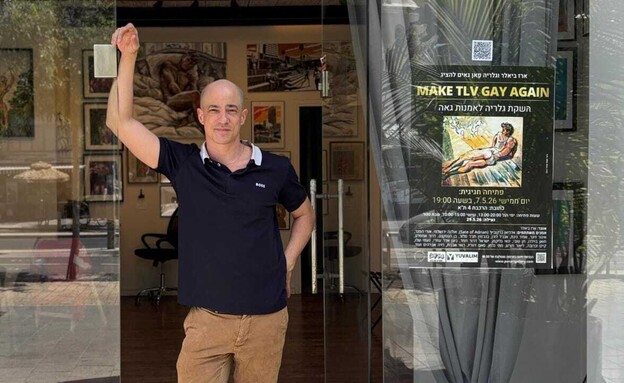 ארז ביאלר (צילום: ליאור חורש)