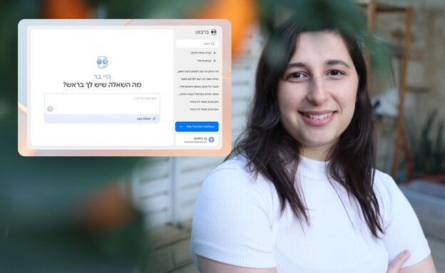 בר רחמים, מומחית לינקדאין ומפתחת Barbot