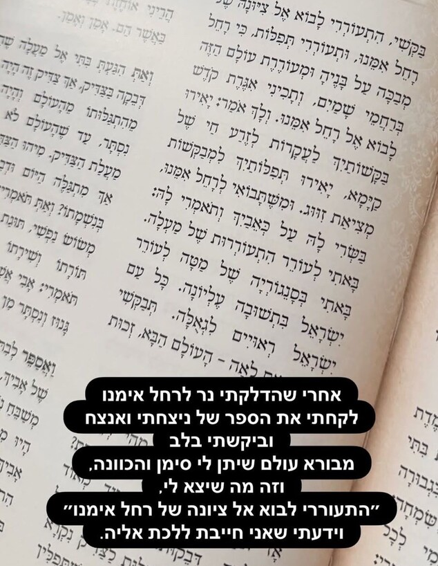 הסטורי של אלין