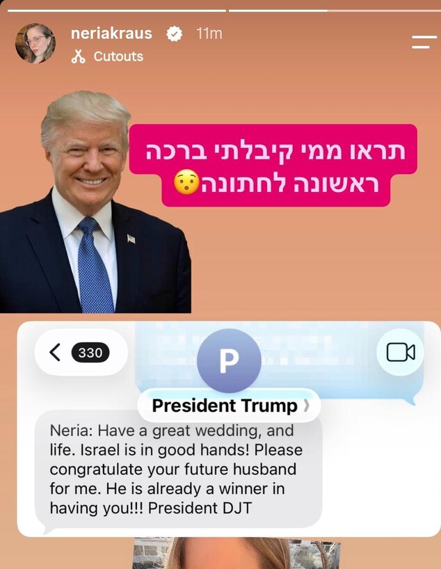 הברכה של טראמפ לנריה קראוס