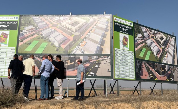 היישוב החדש אופיר היישוב החדש אופיר