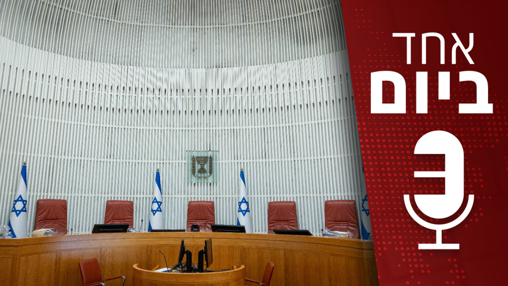 אחד ביום - 03.06.2026 אחד ביום - 03.06.2026