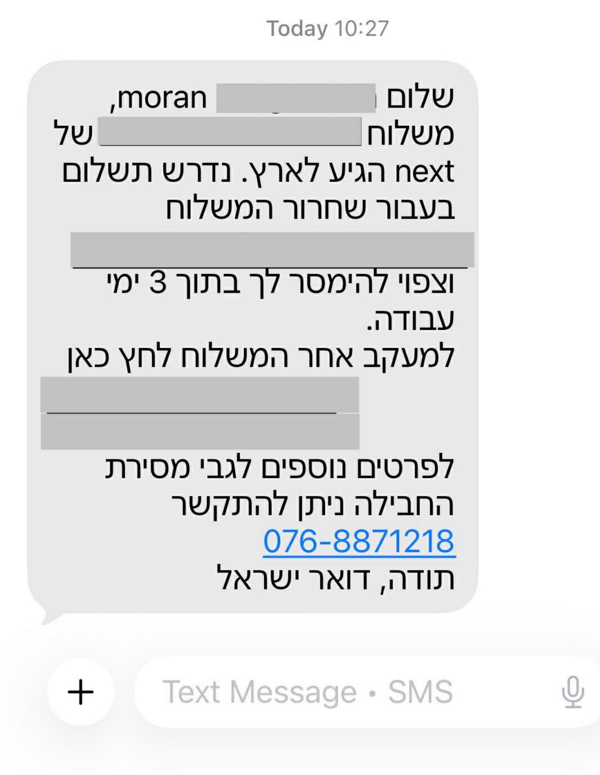 ההודעה שקיבלה מורן ההודעה שקיבלה מורן