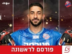 sportFive1727871 (צילום: ספורט 5)