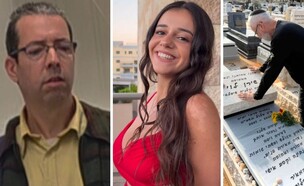 שירן לוי ז"ל, אייל גולדברג (צילום: רחובות ניוז)