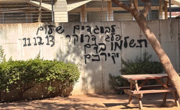 כתובות נאצה מחוץ לאולפני חדשות 12