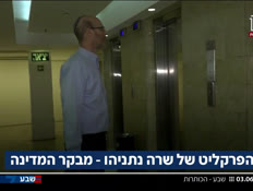 19kot_vtr2_n20260603_v1 (צילום: חדשות)