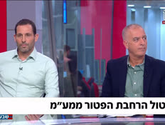 19maam_vtr2_n20260603_v1 (צילום: חדשות)