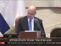 20hazbaa_vtr2_n20260603_v1 (צילום: חדשות)