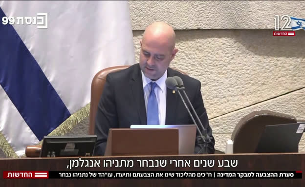 סערת ההצבעה למבקר המדינה