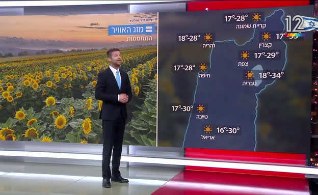 תחזית מזג האוויר - 03.06.26