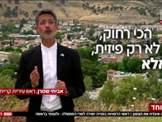 20north2_vtr2_n20260603_v1 (צילום: חדשות)