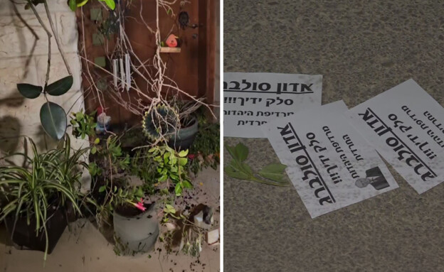 השחתת רכושו של סולברג