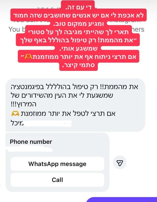 מאי חטואל מגיבה