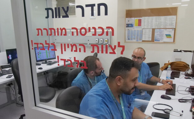 חדר צוות
