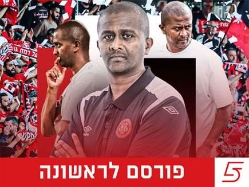 sportFive1728110 (צילום: ספורט 5)