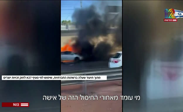 ליה נרצחה בפיצוץ רכב בנתיבי איילון