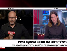 20ohad_vtr2_n20260604_v1 (צילום: חדשות)