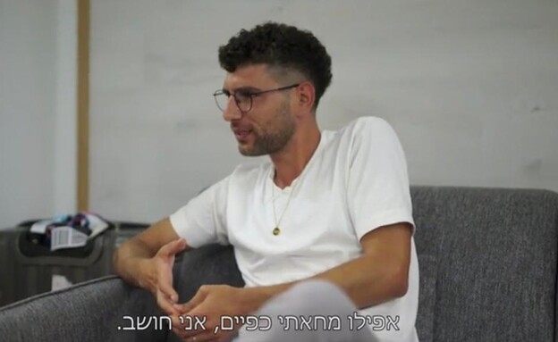חתונמי, מעיין בשן, קטע 5