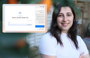 בר רחמים, מומחית לינקדאין ומפתחת Barbot (צילום: רבקה שמעוני)