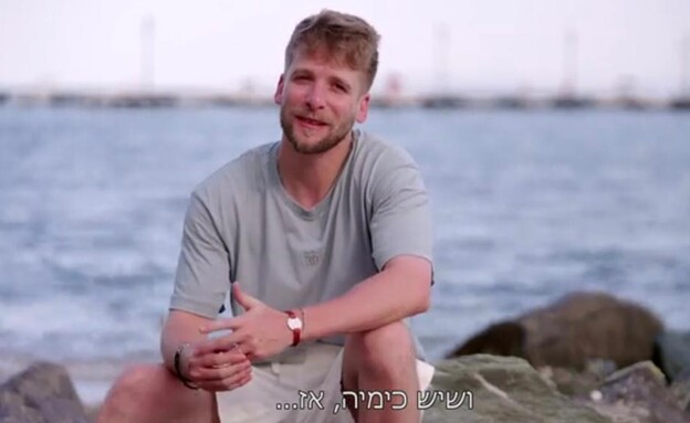 חתונמי, מעיין בשן