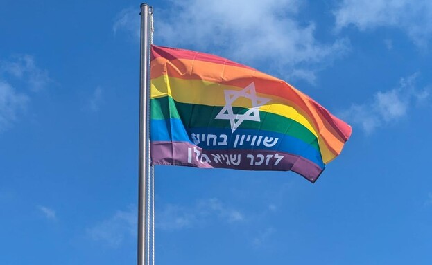 מצעד הגאווה בירושלים