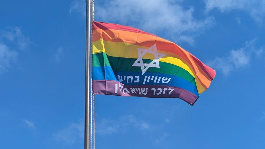 לפיד בירושלים: 