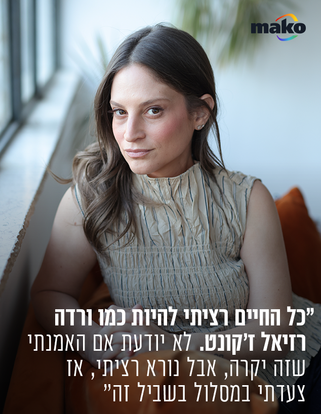 רוני שינקמן
