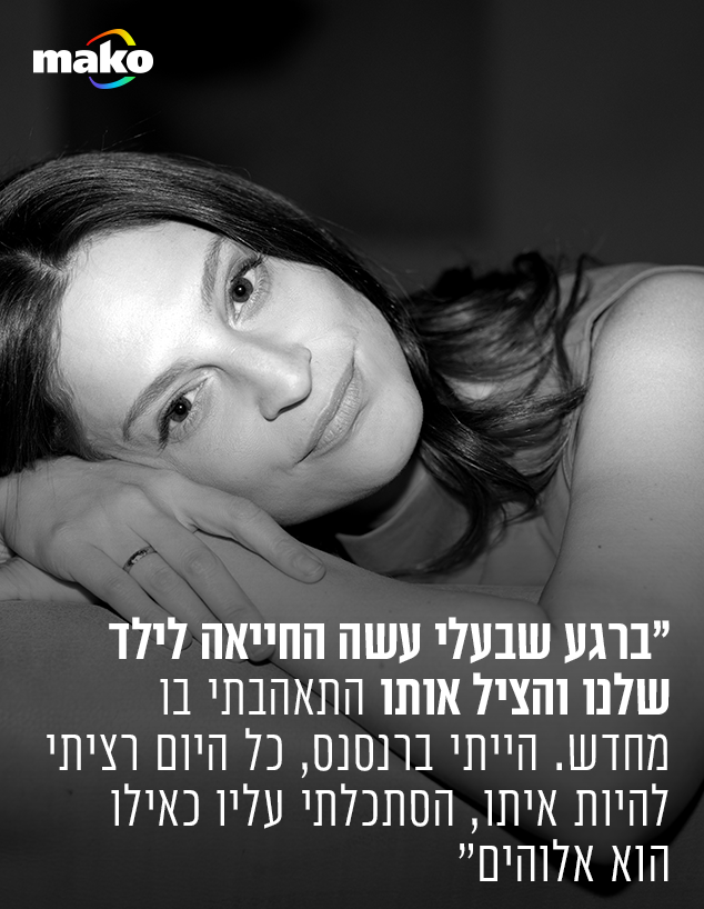 רוני שינקמן