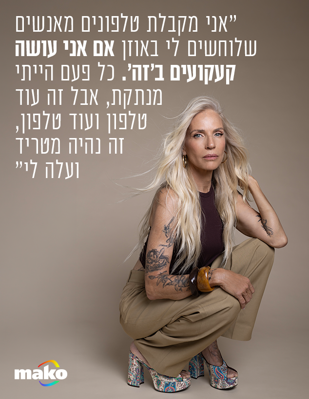 שרון פרי