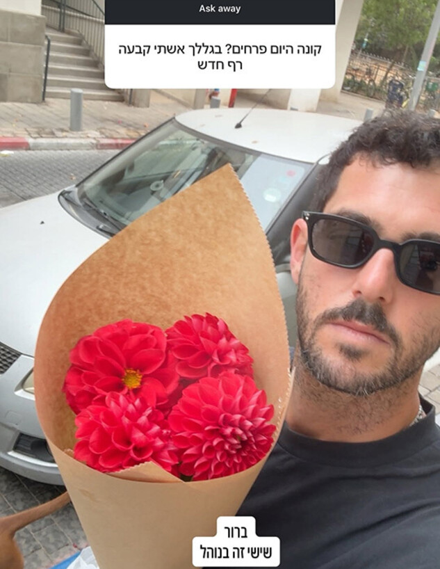 איתי און מציצים איתי און פרחים ג איתי און מציצים איתי און פרחים ג