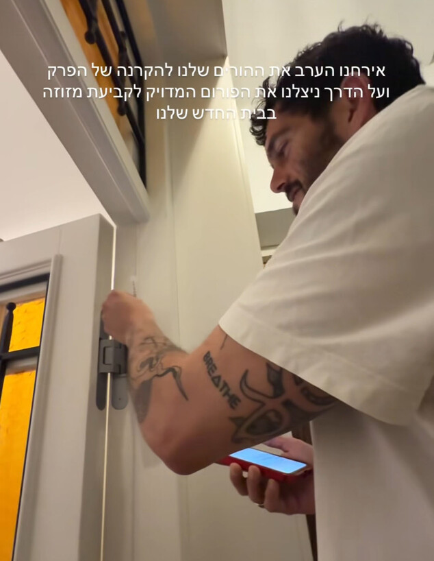 איתי און מציצים איתי און מזוזות לבית החדש ג איתי און מציצים איתי און מזוזות לבית החדש ג